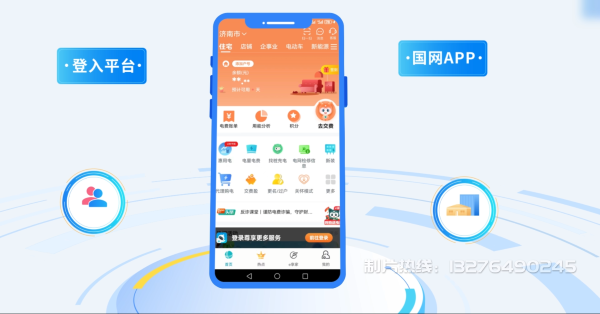 易门县电力供需平台MG动画制作_电力系统可视化动画设计_智慧电网数字化宣传动画_电网科普动画_
